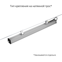 Т-Линия v2.0 60 1000мм 3000К Прозрачный