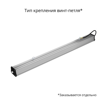 Т-Линия v2.0 60 1000мм 3000К Прозрачный – №4