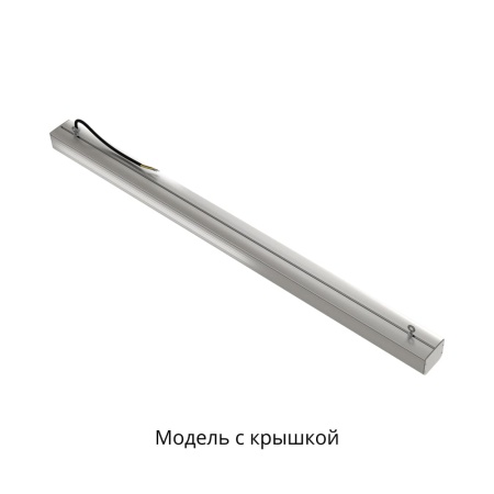 Маркет-Линия 20 1000мм Эко 3000К Опал – №6