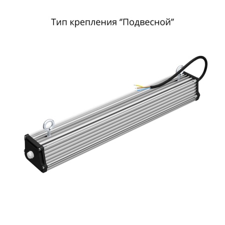 Т-Линия v2.0 40 500мм Эко 36V DC/AC 4000К Микропризма – №4