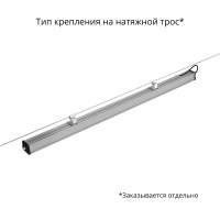 Т-Линия v2.0 150 1500мм 4000К Прозрачный
