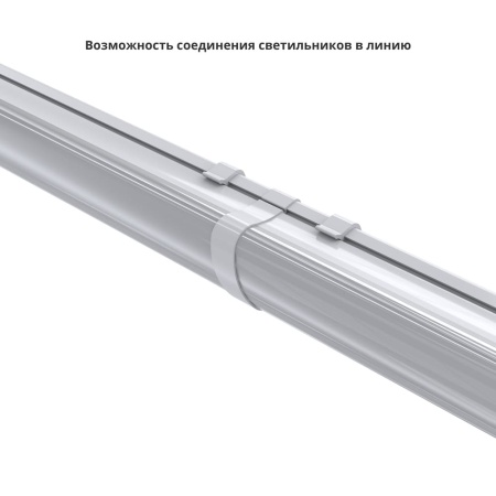 Айсберг v2.0 30 600мм Эко Л 5000К Опал – №8