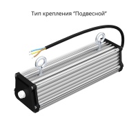 Т-Линия v2.0 20 250мм Эко 12-24V DC 4000К Опал