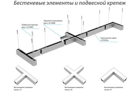 Светильник СТРЕЛА 40 Вт – №16