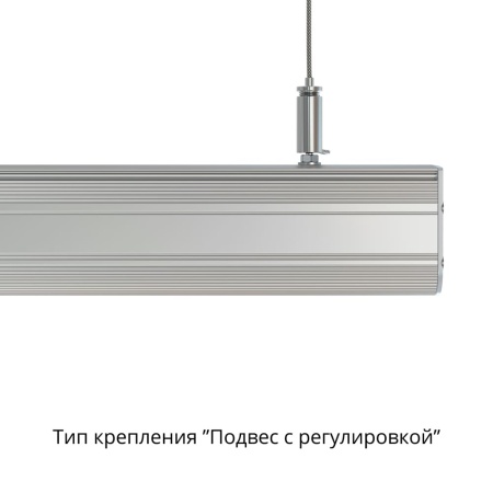 Маркет-Линия 20 1000мм Эко 3000К Опал – №8