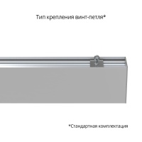 Элегант 60 1500мм M 3000К