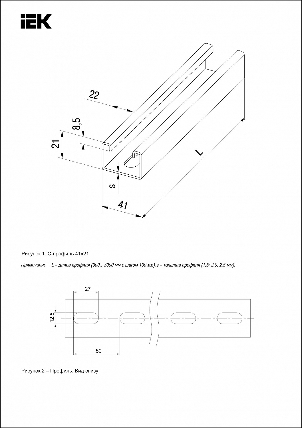 STRUT-профиль перфорированный 41х21х1900-2,0 HDZ IEK