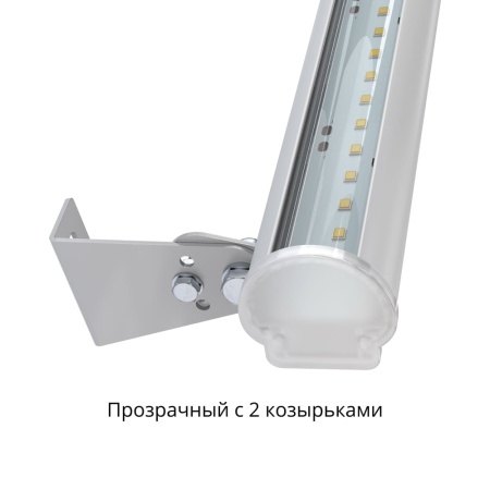 Модерн 20 2000мм 4000К Прозрачный – №7